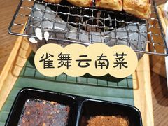 烘烤建水豆腐-雀舞云南菜(乐客城店)