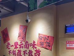 -滇翁·云南酸菜牛肉火锅(合肥首店坝上吾悦广场店)