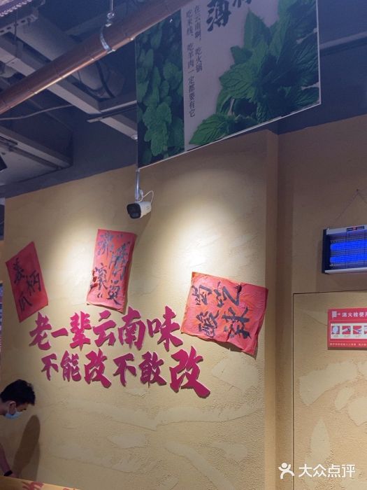 滇翁·云南酸菜牛肉火锅(合肥首店坝上吾悦广场店)图片