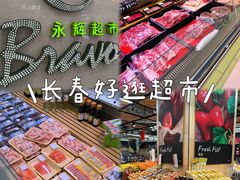 -永辉超市(红旗街万达广场店)