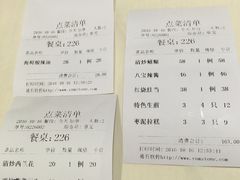 -老正兴菜馆(福州路店)