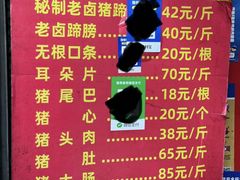 -新桥方记猪蹄