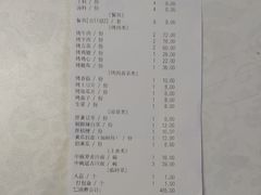 账单-金达盛烤肉(五里店)