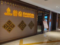 -菩泰·泰式草本按摩SPA(国大城市广场店)