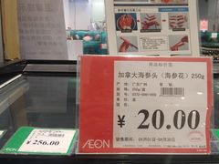 -AEON永旺(东方宝泰店)