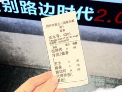-四环冷面王(西单华威约饭街店)
