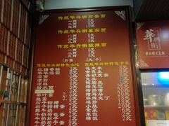 -华兴街煎蛋面(总店)