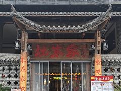 门面-灶东家民间菜(回兴店)