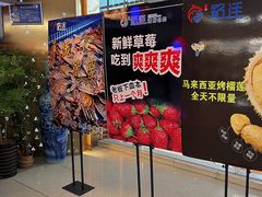 -乔哥铭洋海鲜自助(皇城恒隆广场店)