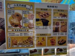 -鲍师傅糕点(虹口龙之梦店)