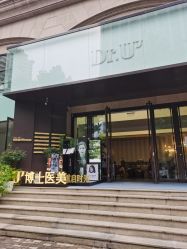 -Dr.U博士医疗美容医院