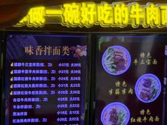 -金杨拉面王小吃面馆·牛三宝面·红烧牛肉粉