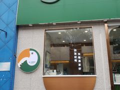 门面-阿水大杯茶(山师水云间店)