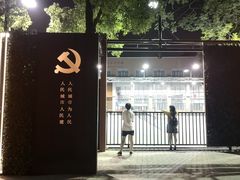 -66梧桐院·天平邻里汇(乌鲁木齐南路店)