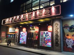 -长安大牌档之西安博物院文化餐厅(中贸店)