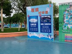 -秦皇岛乐岛海洋王国