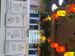 -珍巴奴毛肚牛肉小火锅(四惠店)