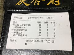-庆合府重庆大排档(紫都城店)