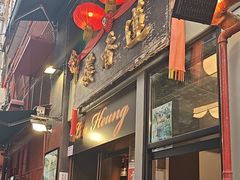 -香港蓮香樓(中環店)