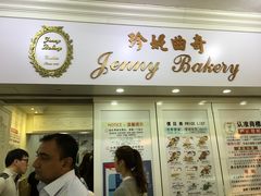 -珍妮曲奇聪明小熊(尖沙咀店)