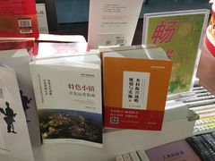 -匯智光华书店(首都机场T3店)