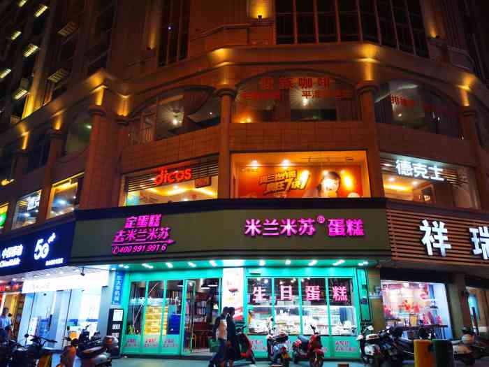 米兰米苏蛋糕-"「秘制鸡排超级汉堡」还没入口就可以闻到香.