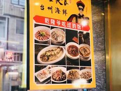 -乾隆美食·本帮菜(黄河路店)