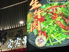 -李不管把把烧(火车南站店)