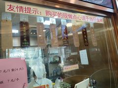 -功德林(南京西路店)