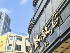 -国际饭店·帆声西饼屋(黄河路店)