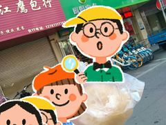 -老南昌白糖糕(大士院店)