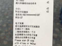 账单-星巴克(浦东机场T2到达店)