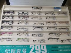 -宝岛眼镜(福中店)
