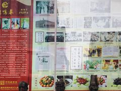 -鹿鸣春饭店(总店)
