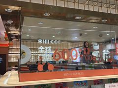 -争鲜回转寿司(太阳宫凯德PLUS店)