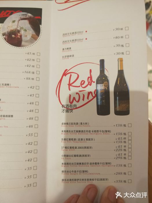 CRAZYONES克芮旺斯西班牙餐厅(苏州中心店)菜单图片