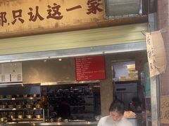 -蓉城西二道无名冒菜(西二道街店)