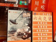-吴一川牛腩粉(西村店)