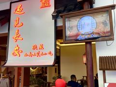 -遇见长安之高山流水(李家村万达店)
