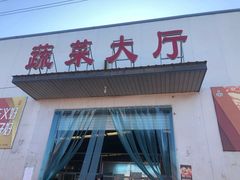 门面-北京清河镇农副产品交易市场中心