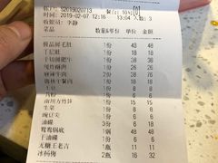 账单-洞子老火锅(青年路店)