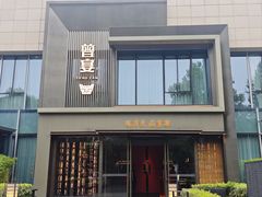 -曾宴·楚菜(湖北省博物馆店)