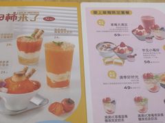 -满记甜品(王府井北京市百货大楼店)