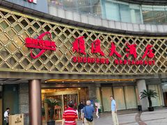 -顺风海鲜港(金玉兰店)