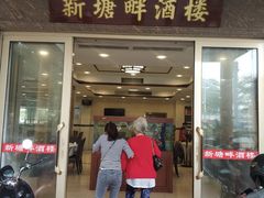 门面-新塘畔酒楼(里水大道北店)