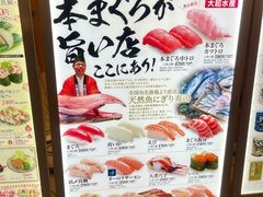 -大起水产回转寿司(大丸心斋桥店)