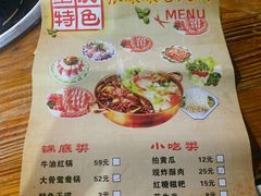-张嬢嬢老火锅(壹号店•六年店)