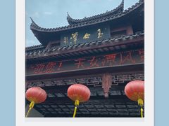 -玉女潭景区