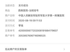 -重庆西南医院(西南院区)