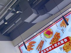 -魔都三兄弟酸辣粉·蘸卤炸串(虹桥万科店)